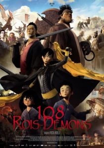 108 королей-демонов